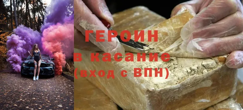 Героин герыч  Нерюнгри 